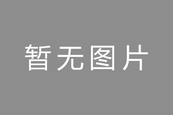 沙河市车位贷款和房贷利率 车位贷款对比房贷
